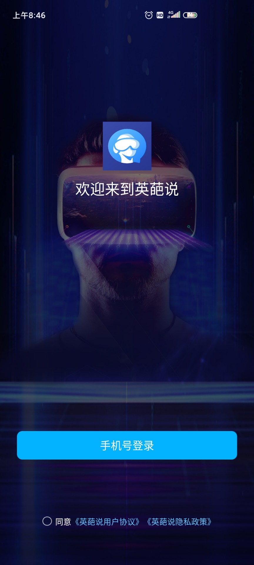 英葩说去广告版截图2