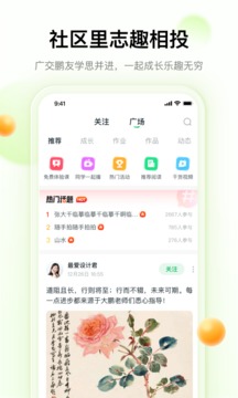 大鹏教育手机版截图2