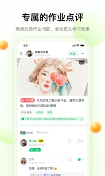 大鹏教育手机版截图4