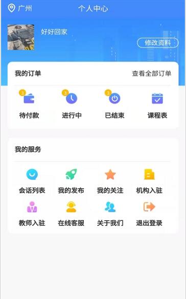 宅学宝完整版截图1