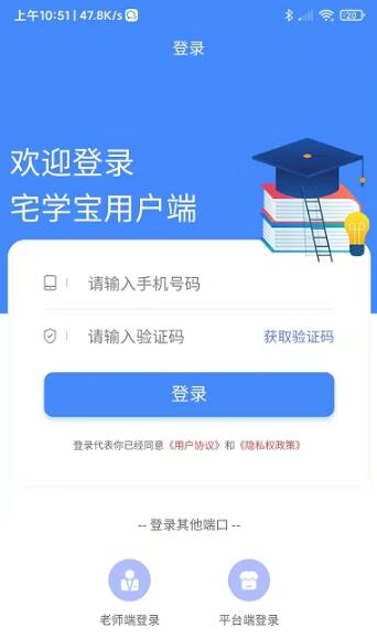 宅学宝完整版截图2