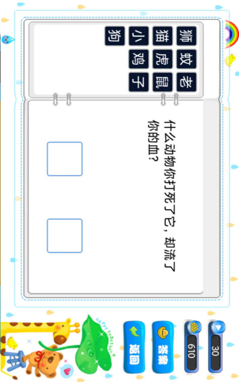 乐乐答题免费版截图1