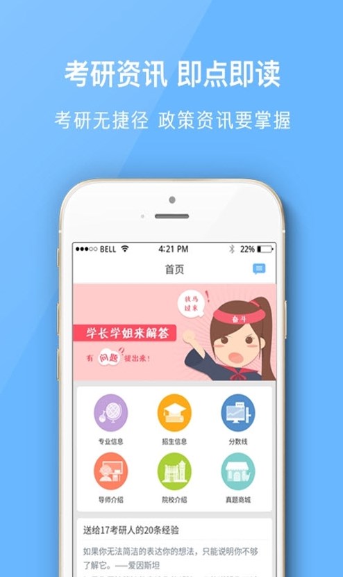 南大考研免费版截图1