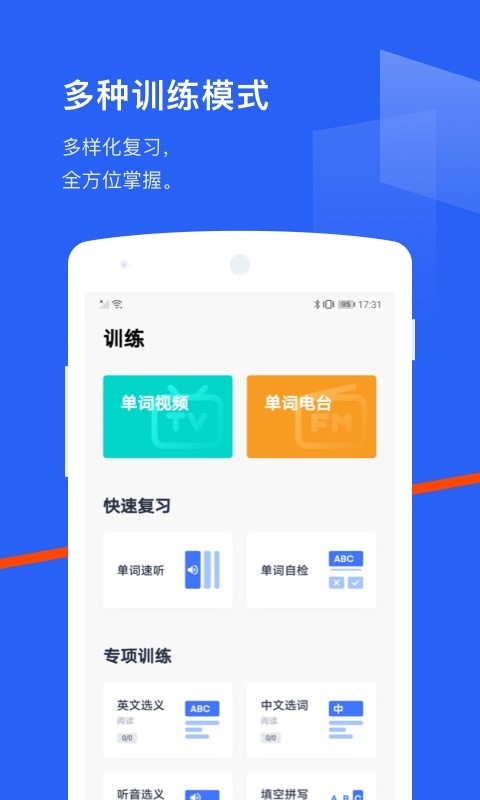 百词斩去广告版截图3