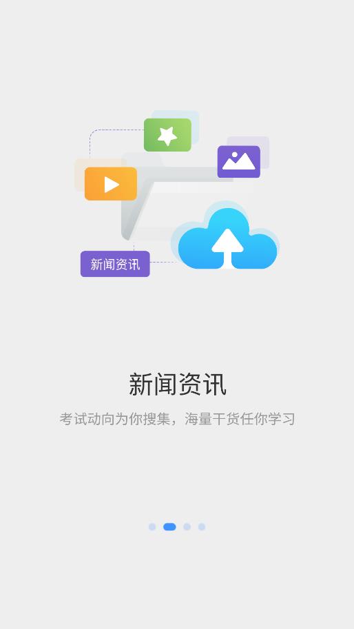 新航道安卓版截图3