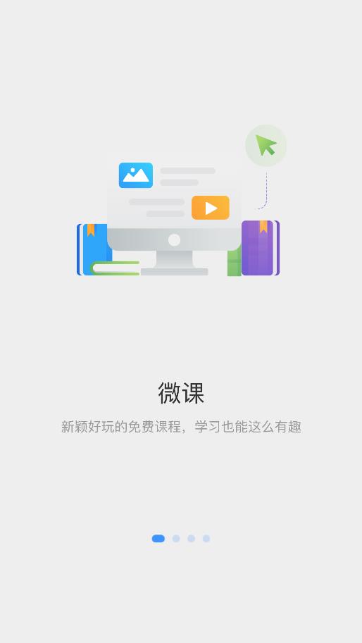 新航道安卓版截图2