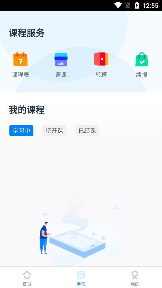 乐学培优免费版截图2