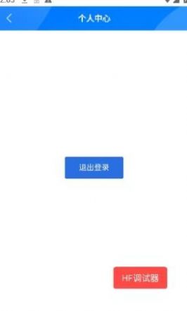 教职工云端免费版截图2