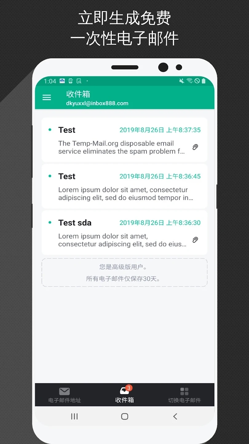 Temp Mail临时电子邮件免费版截图3