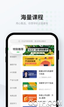 小盒课堂免费版截图2