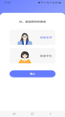 E微学堂会员版截图2