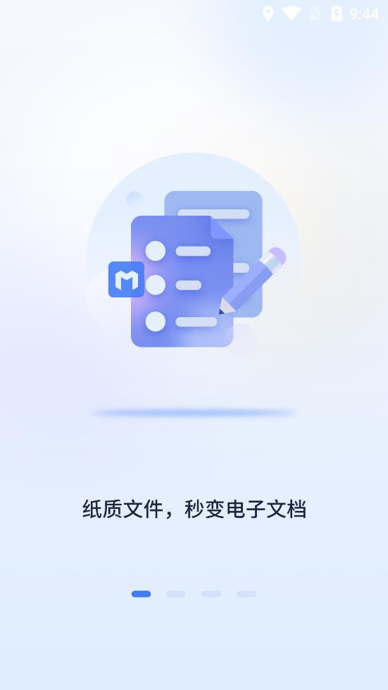 蘑菇易办公手机版截图1