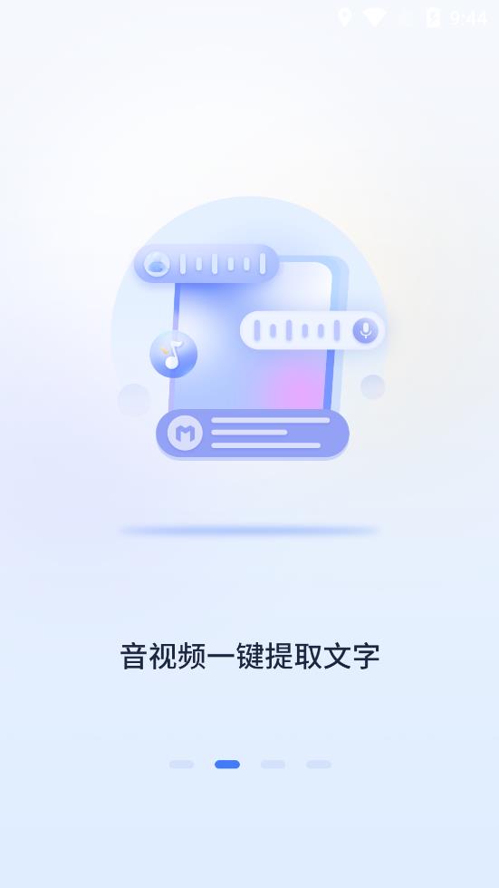 蘑菇易办公手机版截图2