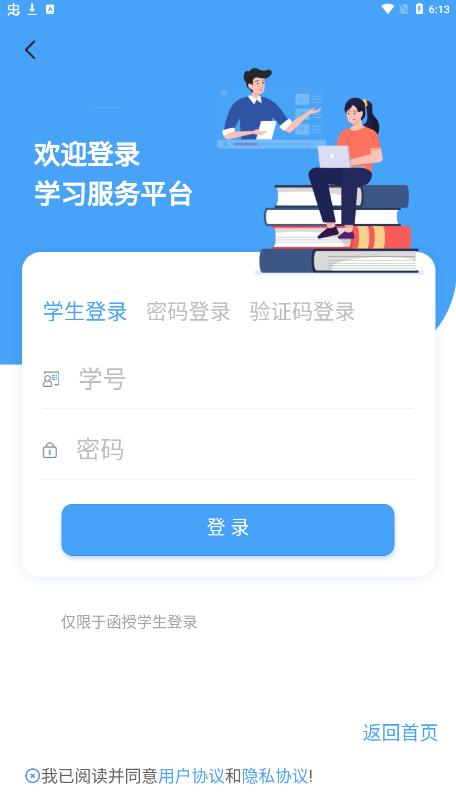 云南师范大学七课堂完整版截图3