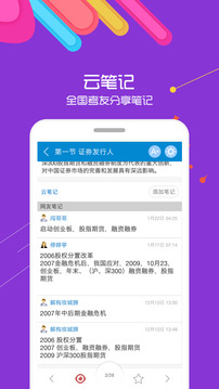 证券从业考试手机版截图1