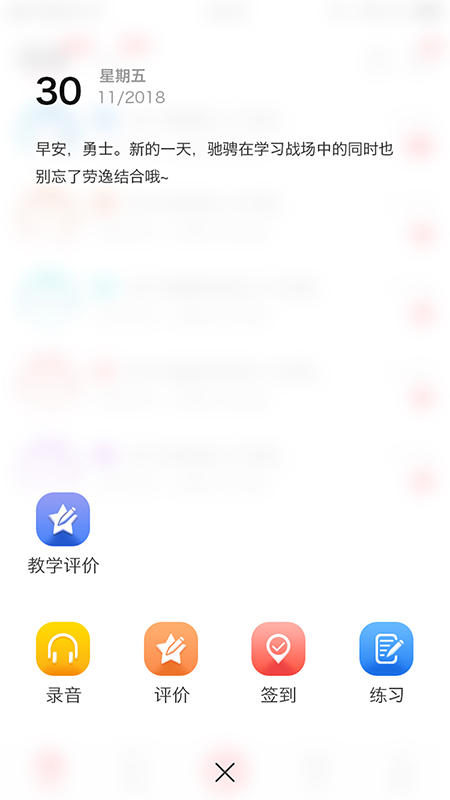 洋光校园完整版截图3