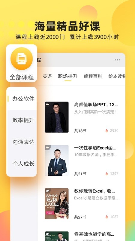 联通学堂去广告版截图1