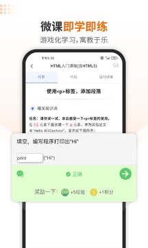 编程狮免费版截图3