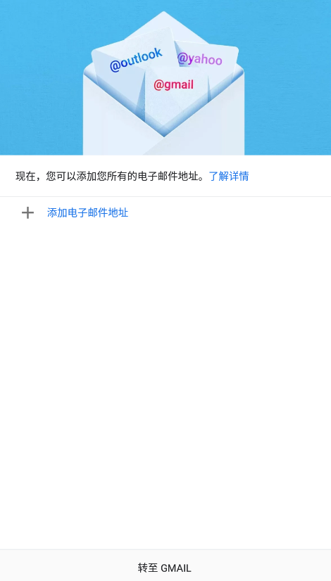 Gmail邮箱免费版截图3