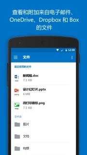 outlook邮箱会员版截图3