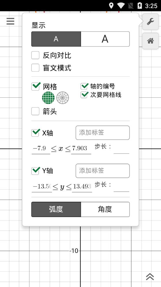 Desmos图形计算器手机版截图2