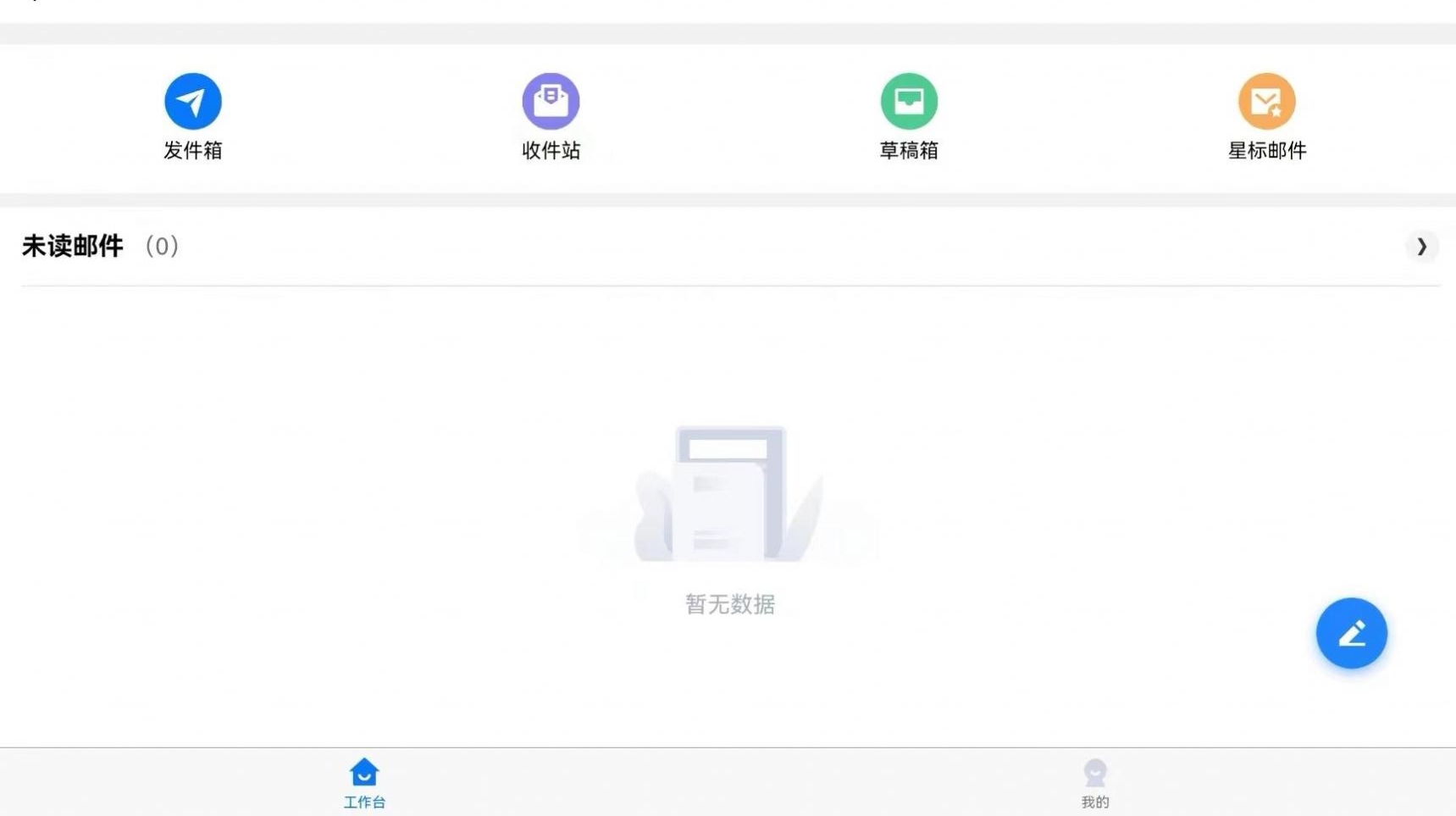 连政通会员版截图1