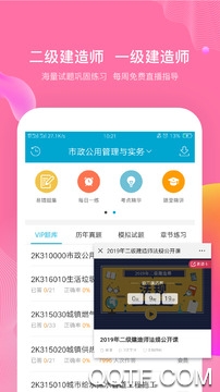 考试100免费版截图1