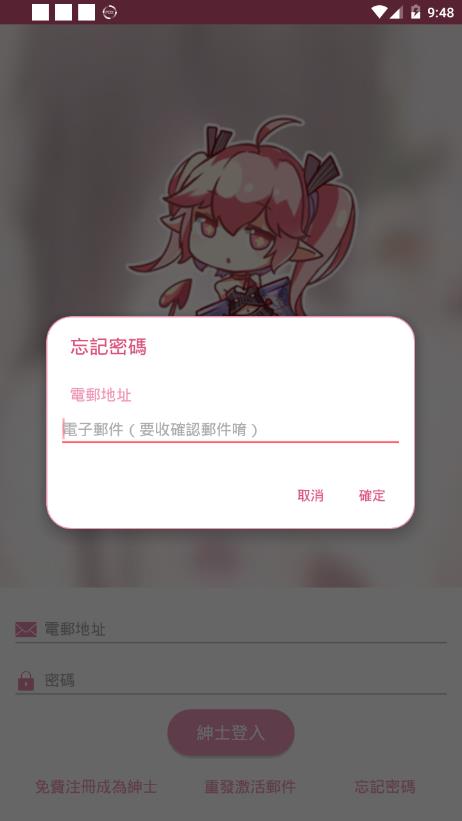 picacg 安装包完整版截图1