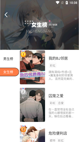 boylove 免费版截图3