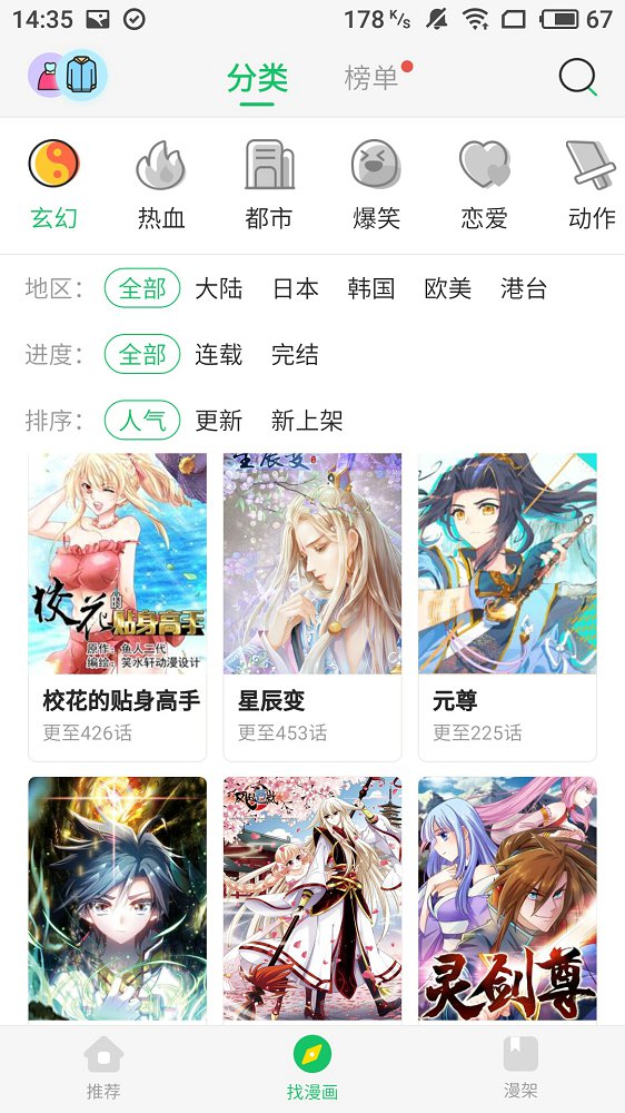 谜妹漫画完整版截图3