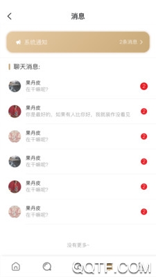 小青甘交友手机版截图2