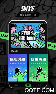 音磁说唱社区会员版截图3