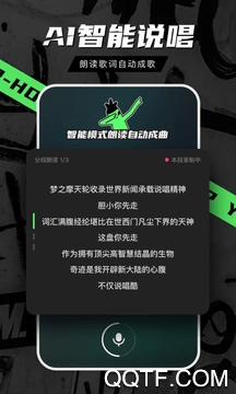 音磁说唱社区会员版截图2