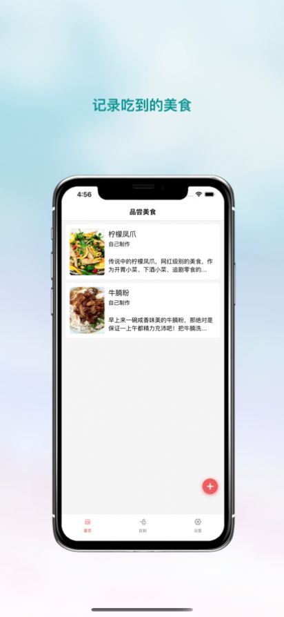 波波美食去广告版截图3