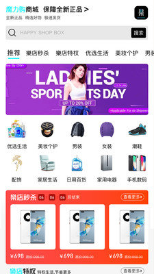 乐店BOX 免费版截图1