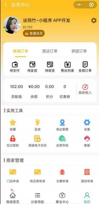 爱多多商城手机版截图2