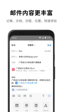 qq邮箱手机版截图3