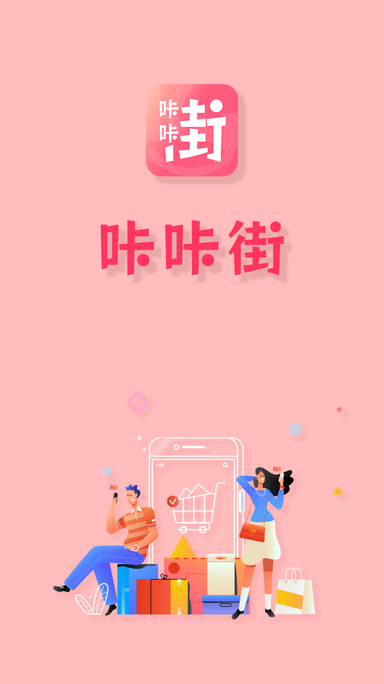 咔咔街去广告版截图1