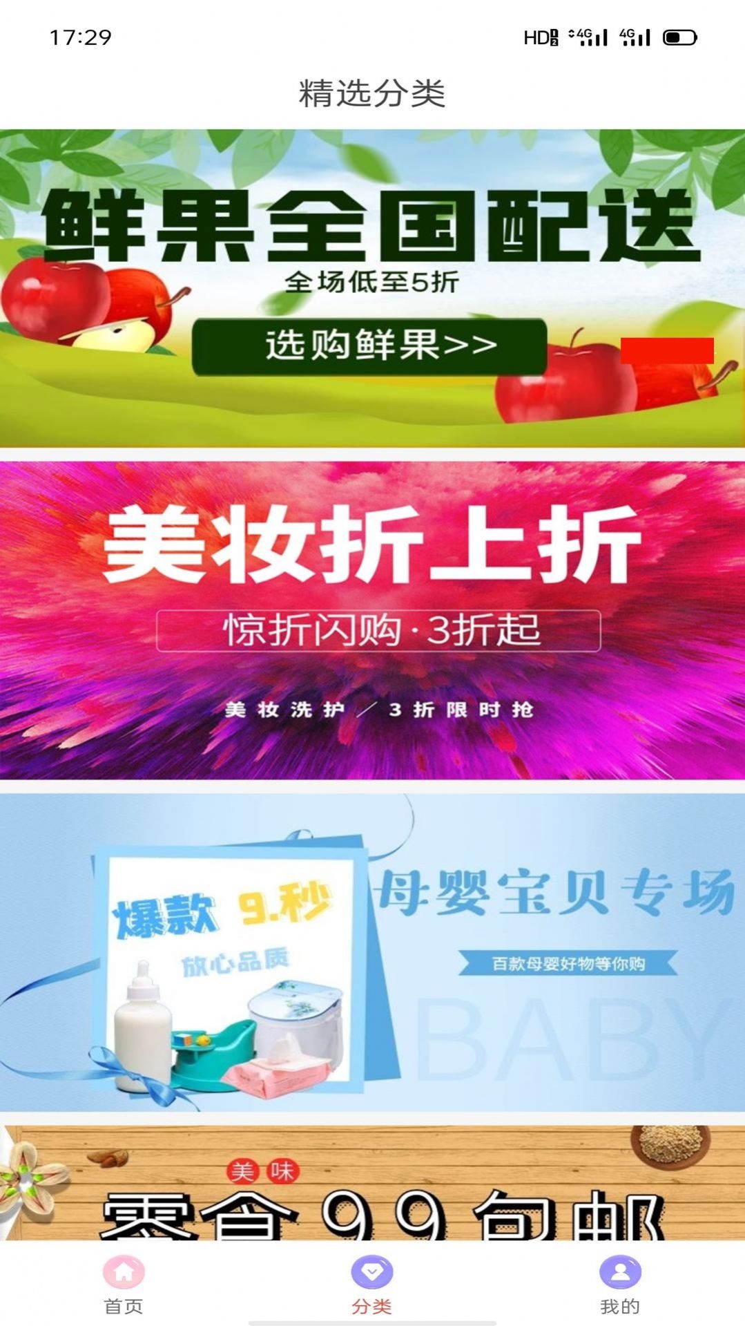 安选客去广告版截图2