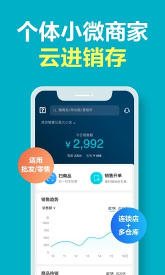 智慧记星火免费版截图1