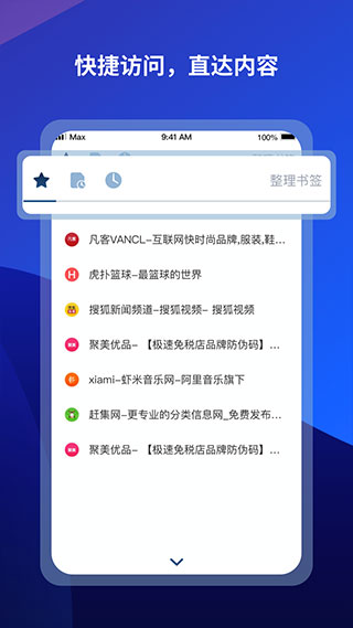 傲游浏览器免费版截图3