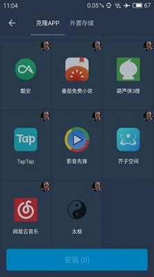 熊猫框架免费版截图2