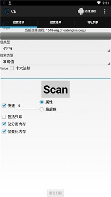 ce修改器完整版截图2