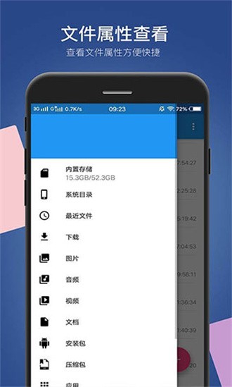 小白文件管理完整版截图1