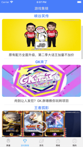 王者助手免费版截图1