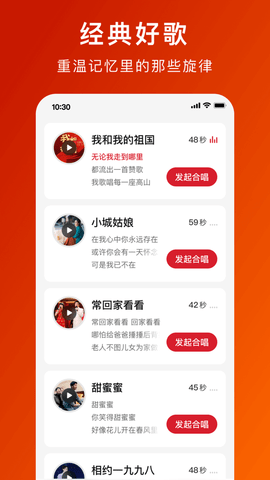 全民大合唱免费版截图4