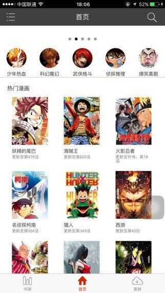 黄漫漫画在线阅读版截图2