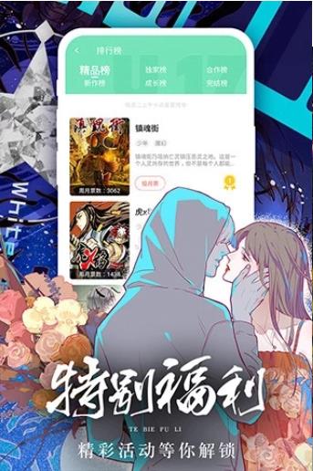 香香腐宅免费阅读版截图2