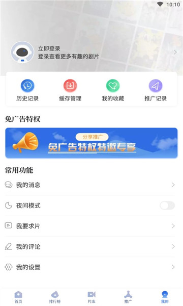 飞快影视高清版截图5