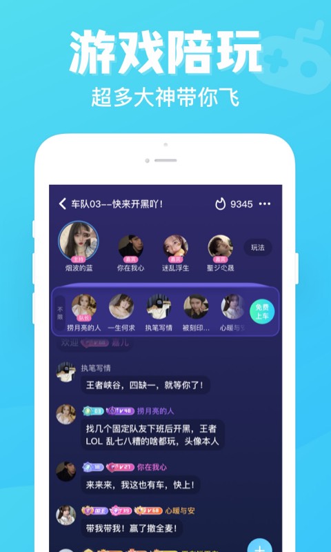 连心陪玩手机版截图3